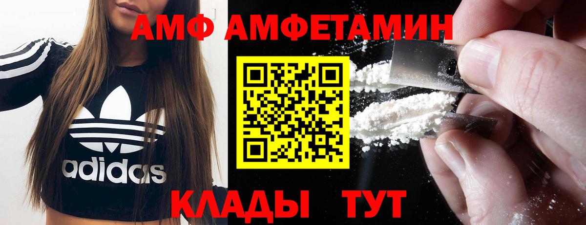 АМФ 98% Камень-на-Оби