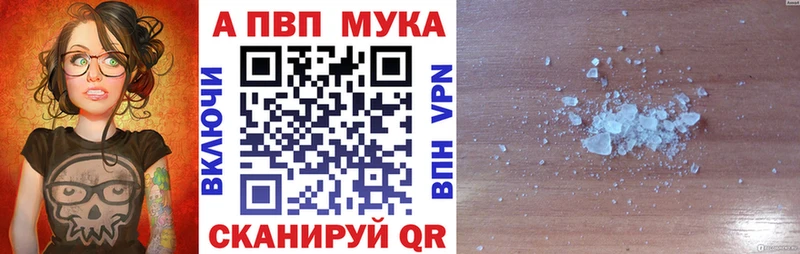 A-PVP мука  Камень-на-Оби 