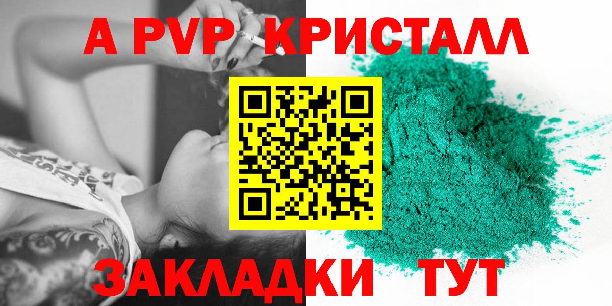 Alpha PVP VHQ  Вход с VPN  Камень-на-Оби  Альфа ПВП  А ПВП Crystall 