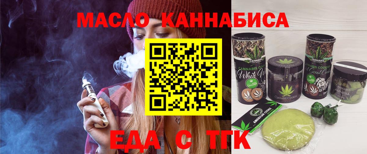 Камень-на-Оби  Cannafood марихуана  Вход с VPN 