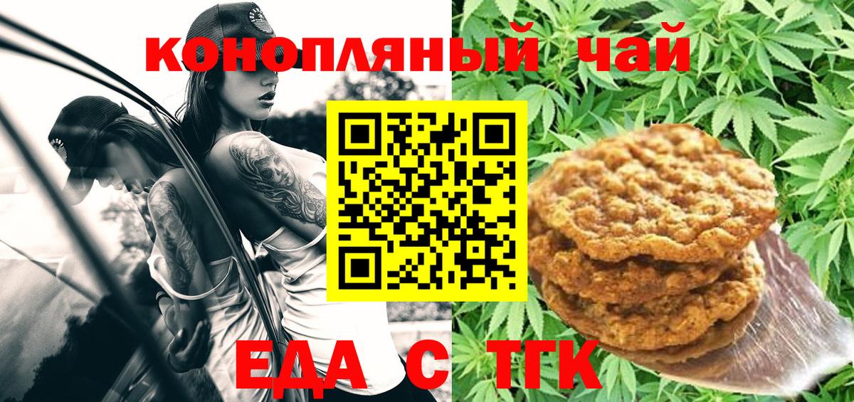 Canna-Cookies конопля Камень-на-Оби