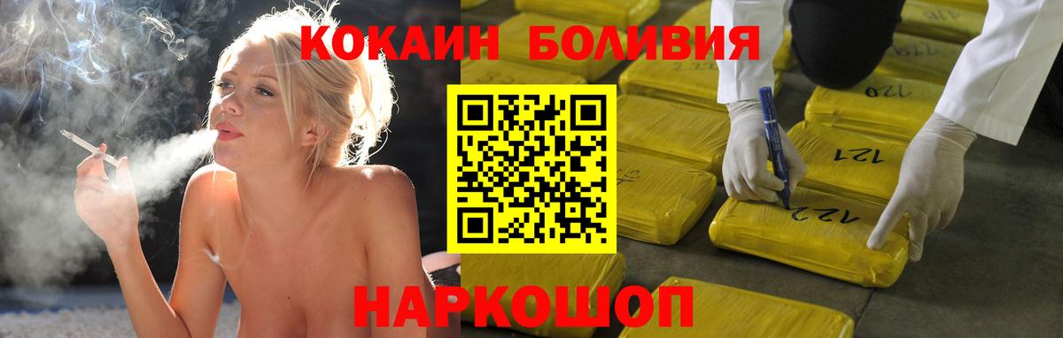 Кокаин Перу  COCAIN  хочу   Камень-на-Оби  КОКАИН 98%  Вход с VPN 