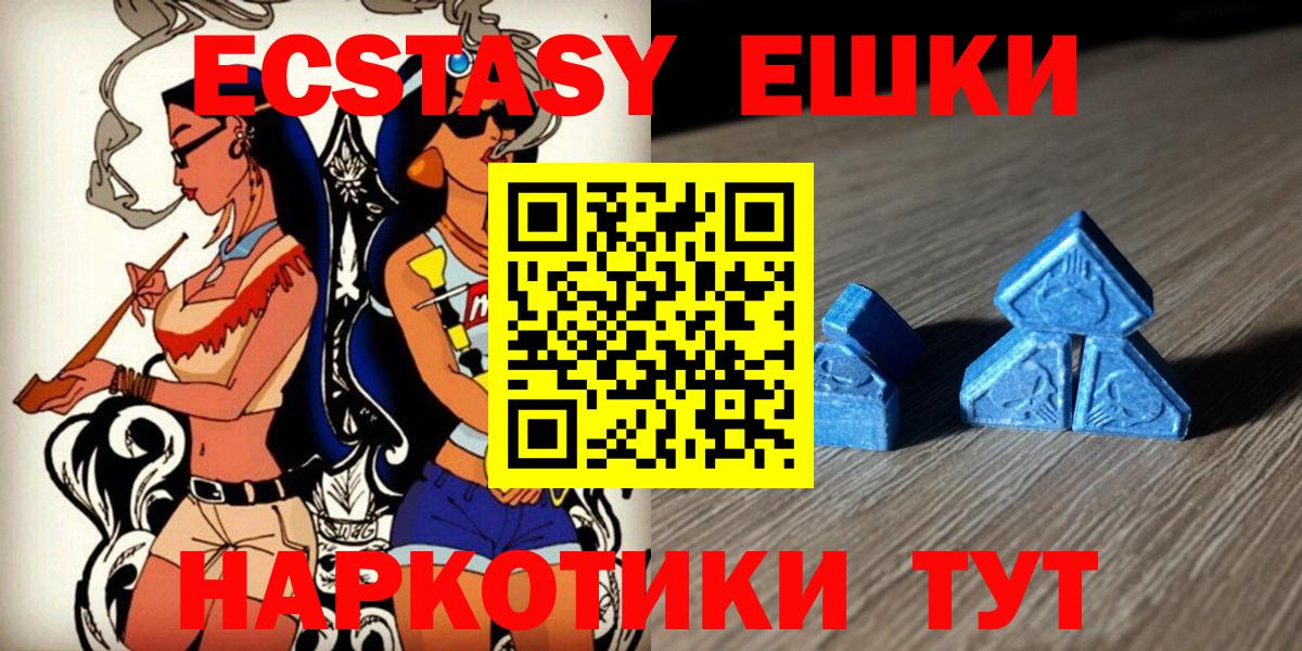 Ecstasy XTC  Экстази  Ecstasy Дубай  Камень-на-Оби  цена наркотик  Вход с VPN 