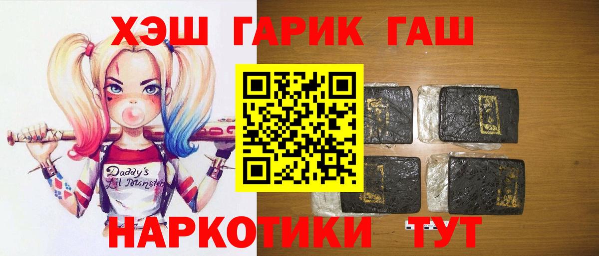 ГАШ Ice-O-Lator Камень-на-Оби