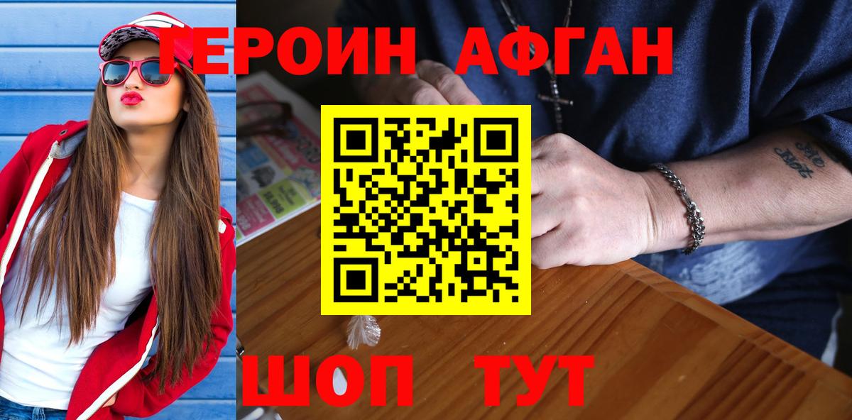 Камень-на-Оби  Героин гречка  Вход с VPN 