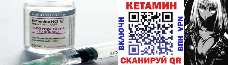 Кетамин VHQ Камень-на-Оби