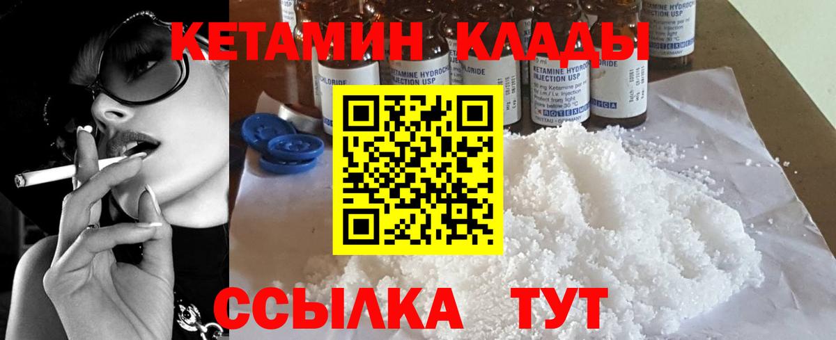 Камень-на-Оби  КЕТАМИН ketamine  blacksprut ССЫЛКА  КЕТАМИН ketamine  Вход с VPN 