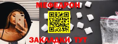 мяу мяу мука Краснодар