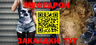 мяу мяу мука Краснодар