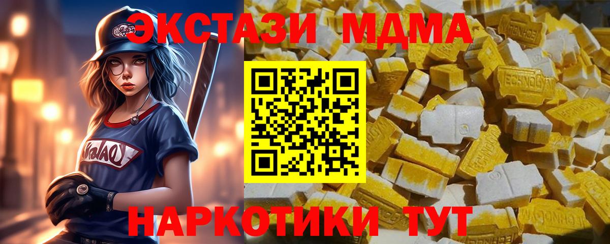 MDMA Molly  MDMA  Камень-на-Оби  МДМА Molly  Вход с VPN 