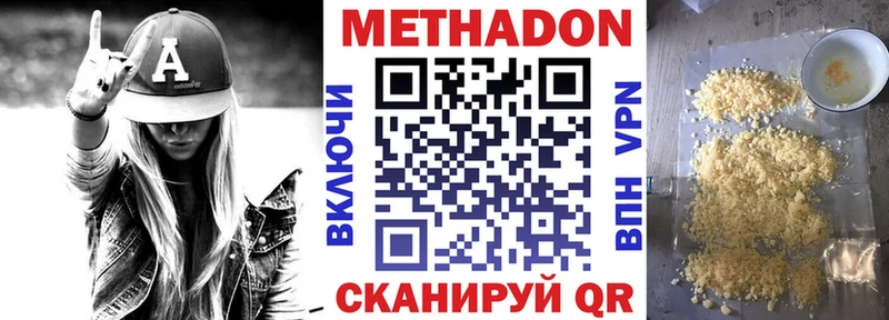 закладки  Камень-на-Оби  Метадон кристалл 