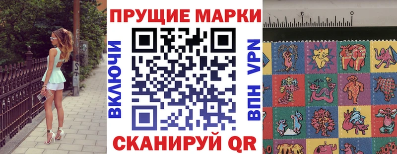 Марки N-bome 1,8мг  Камень-на-Оби 