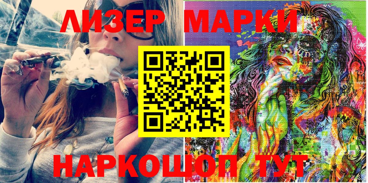 Наркотические марки 1500мкг Камень-на-Оби
