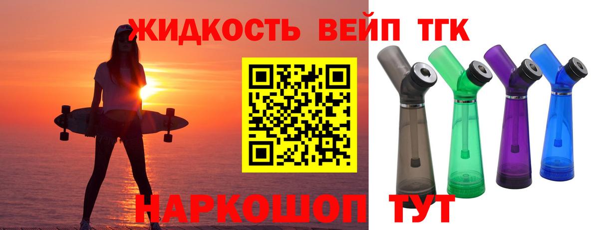 ТГК концентрат  Дистиллят ТГК вейп с тгк  Вход с VPN  Камень-на-Оби 